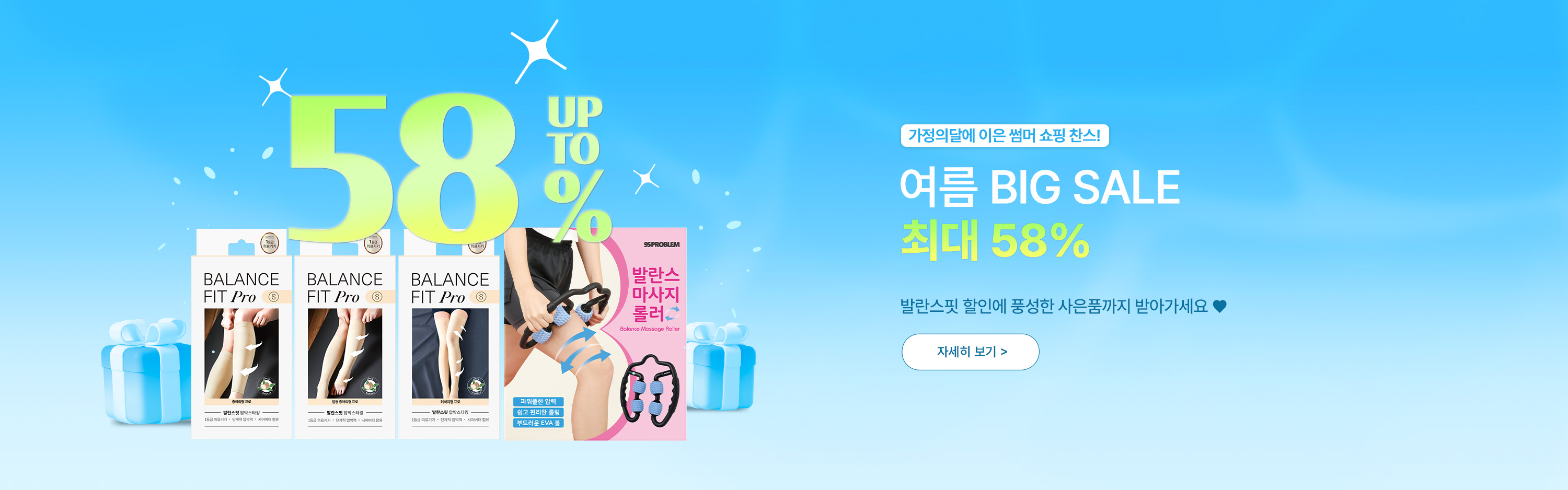 최대 58%