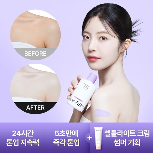 [여름준비] 발란스핏 바디 케어 SET